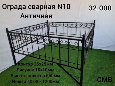 Ограда сварная № 10 Античная